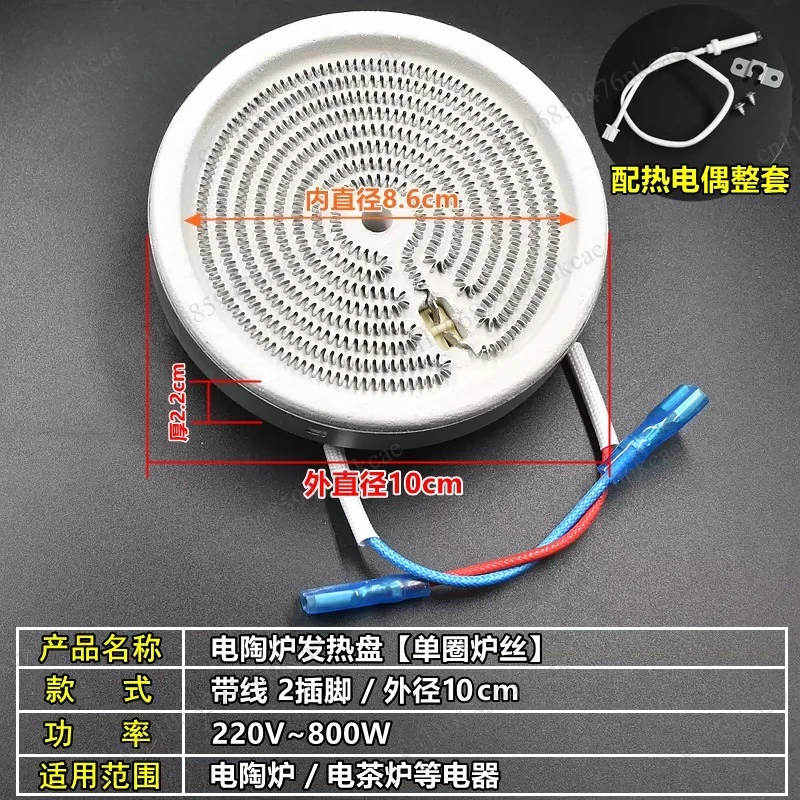 20 cm 2000 watt electric ceramic furnace heating plate