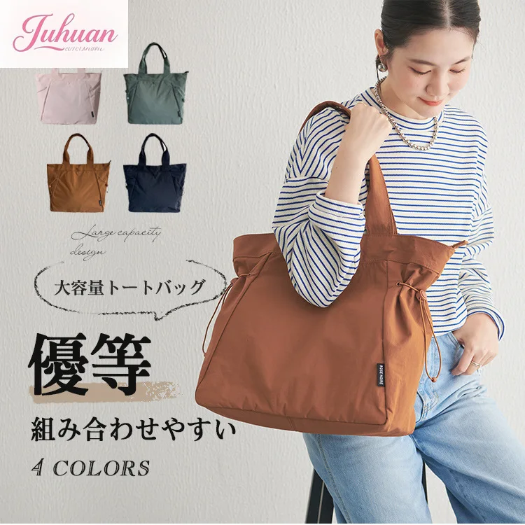 

Japanese New Casual Lightweight Tote Bags Fashion Temperament Large Capacity Shoulder Bag Women's Handbag Commuter Bag Female