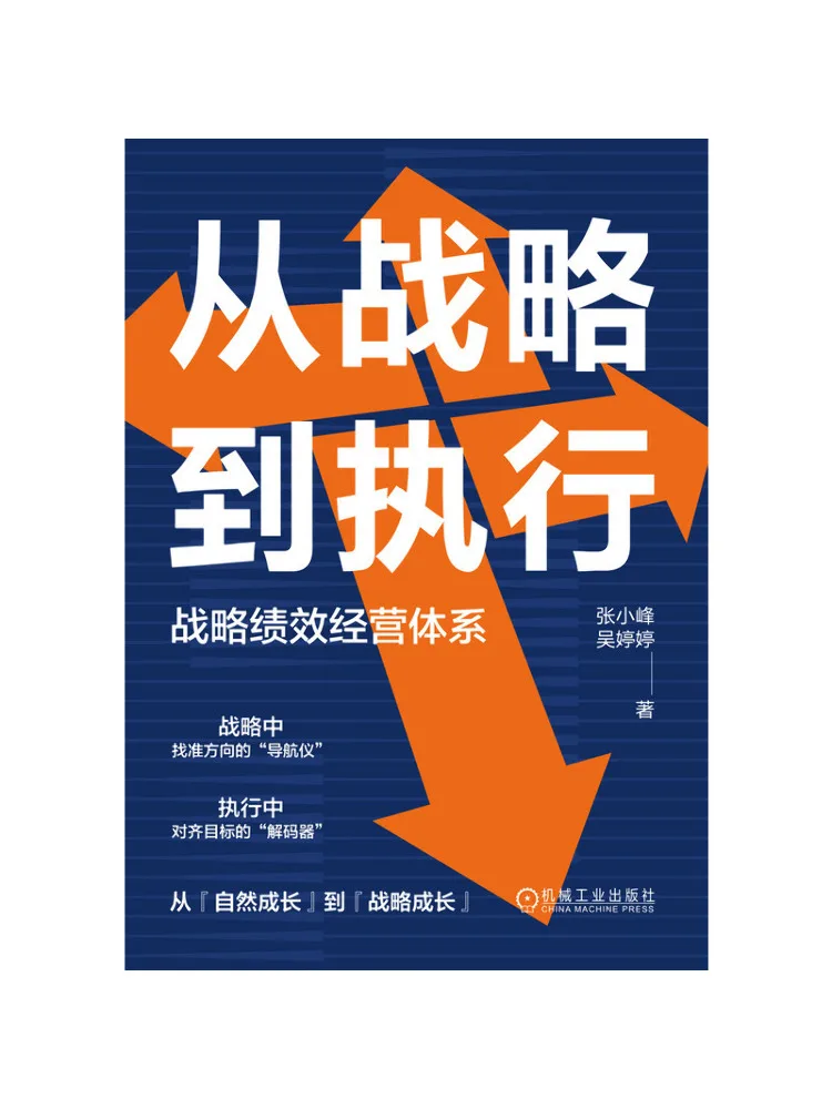 Book-Winshare From Strategy To Execution Strategic Performance Management System