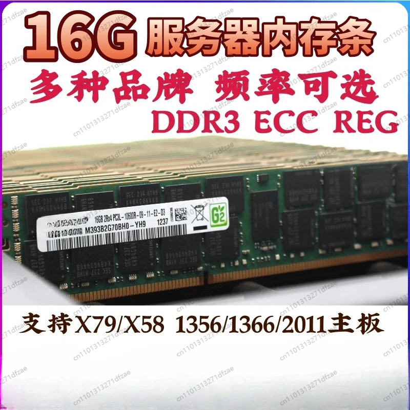 

16G 32G DDR3 1600 1866ECC REG 12800R Server memory stick X58 X79