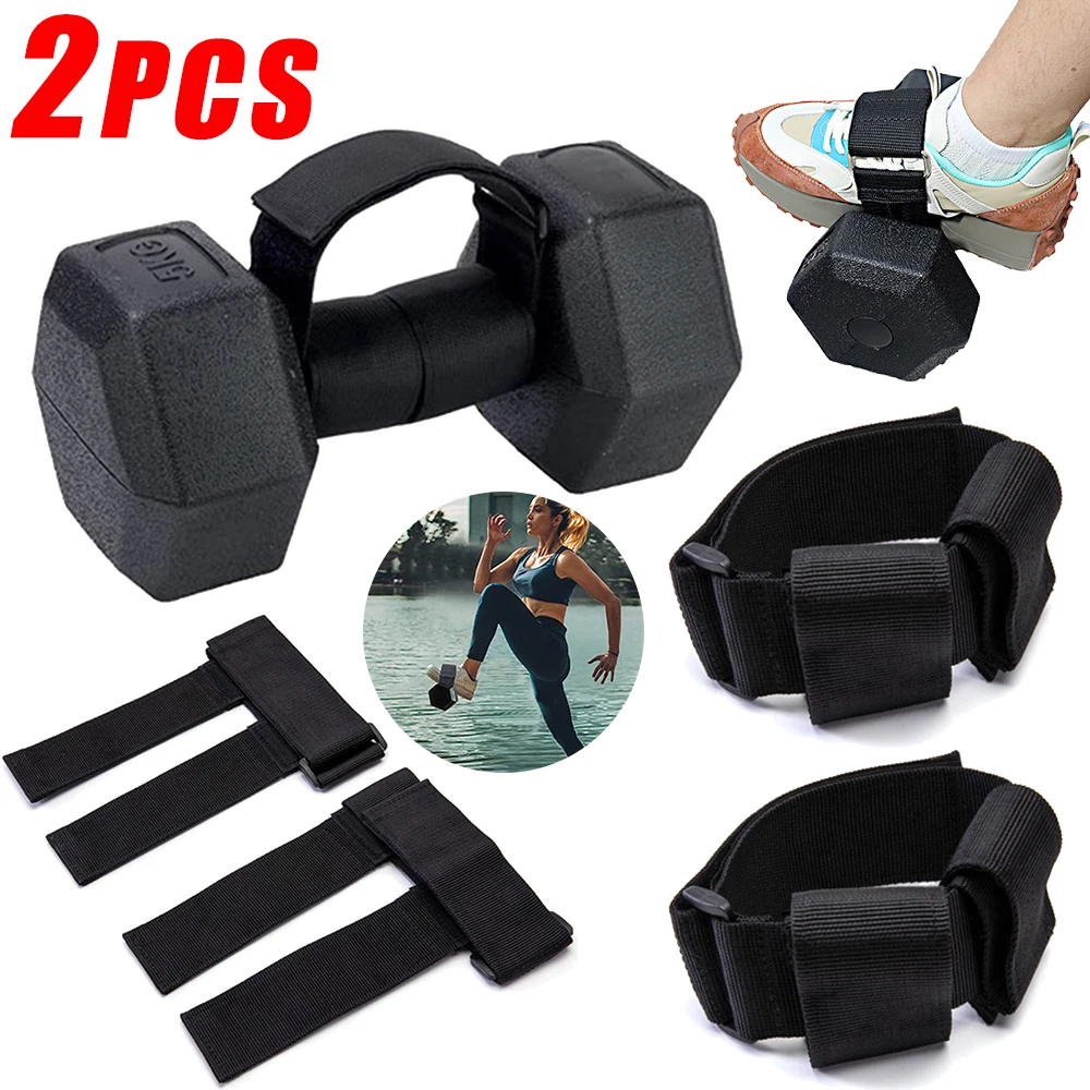 2PCS Dumbbell Foot Strap Tib Bar Leg Extension Strap Ankle Weights Tibialis Trainer Hamstring Shins Workout Fitness Equipment