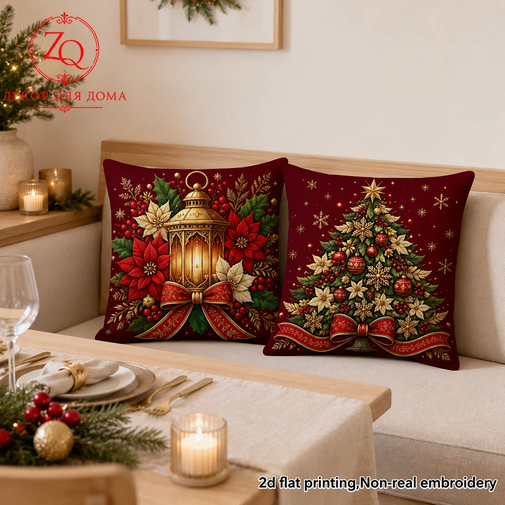 Peach Skin Throw Pillow Cover 2D Flat Printed Lantern Christmas Tree Cushion Case Sofa Bed Holiday Decor Gift