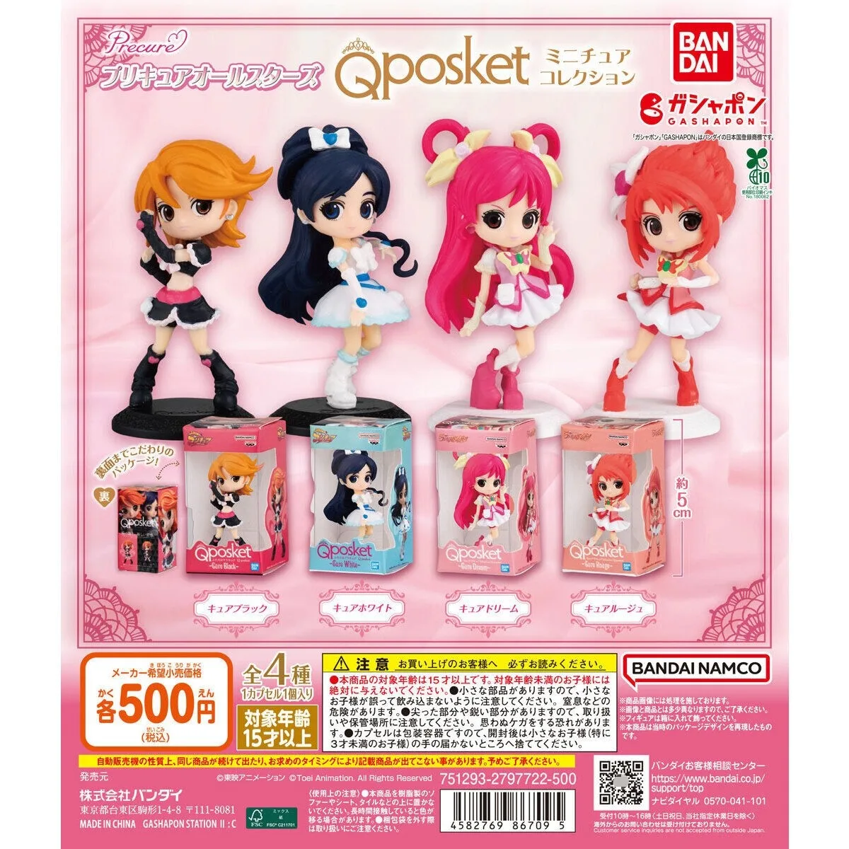

Bandai Genuine 4Pcs Gashapon ミニチュアコレクション Qposket Cure Black キュアホワイトToys For Kids Gift Model Ornaments