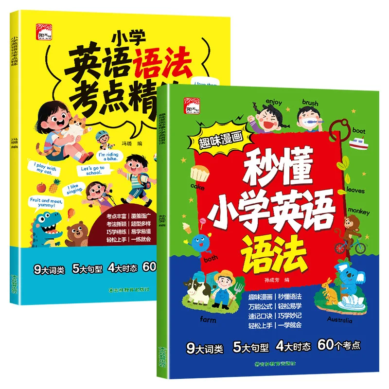 Primary School English Grammar Extracurricular Book, Fun Comic Version, Clear Explanation of Key & Difficult Knowledge Points