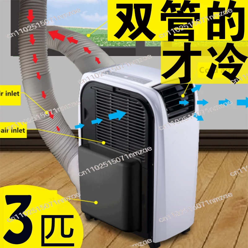 Mobile air conditioner, double tube, industrial air cooler 2 horses 3 horses wifi