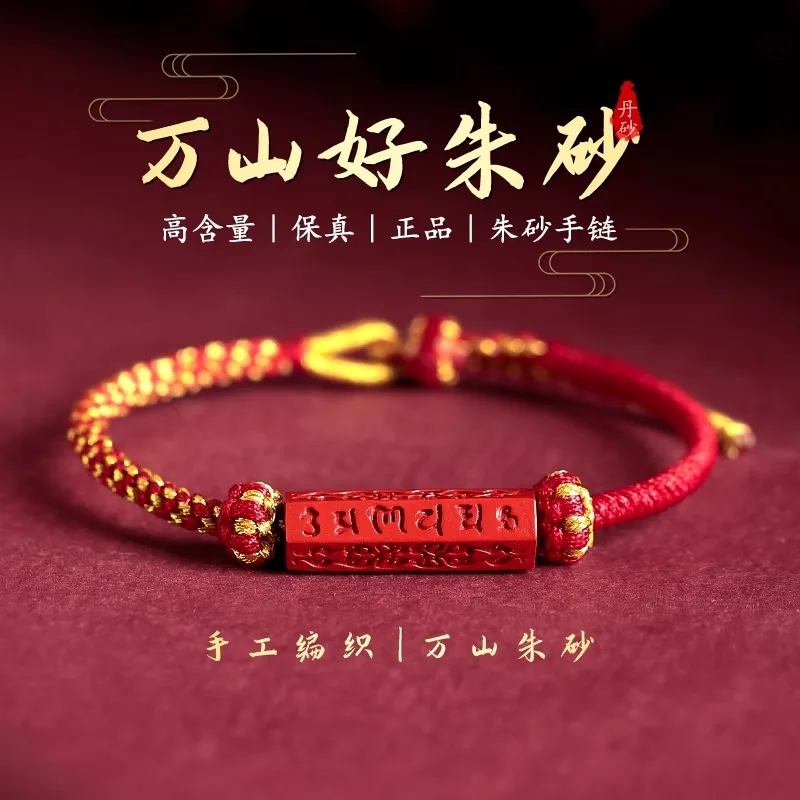 Authentic Natural Red Cinnabar Bangle Six Character Mantra Bracelet for Women Men Born in Dragon Year Protective Bracelet Gift