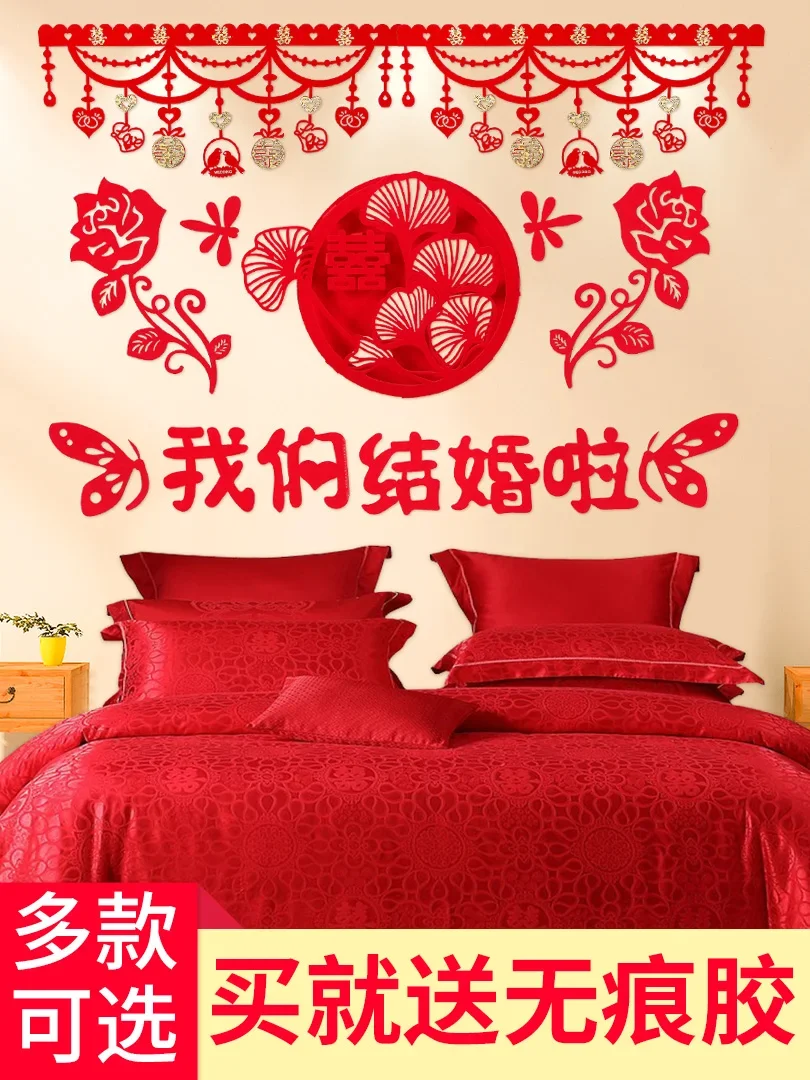 

Creative decoration Chinese wedding layout happy word pull flower living room layout