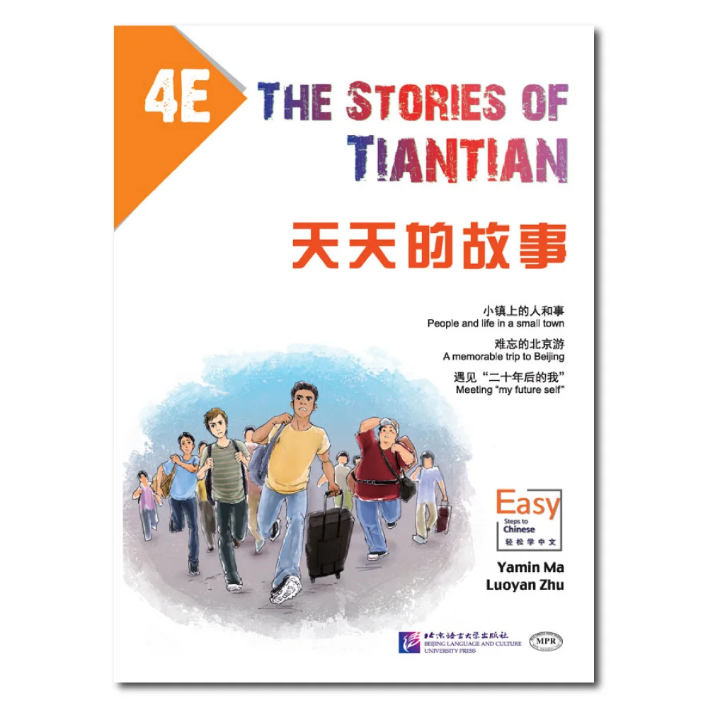 

The Stories of Tiantian 4E