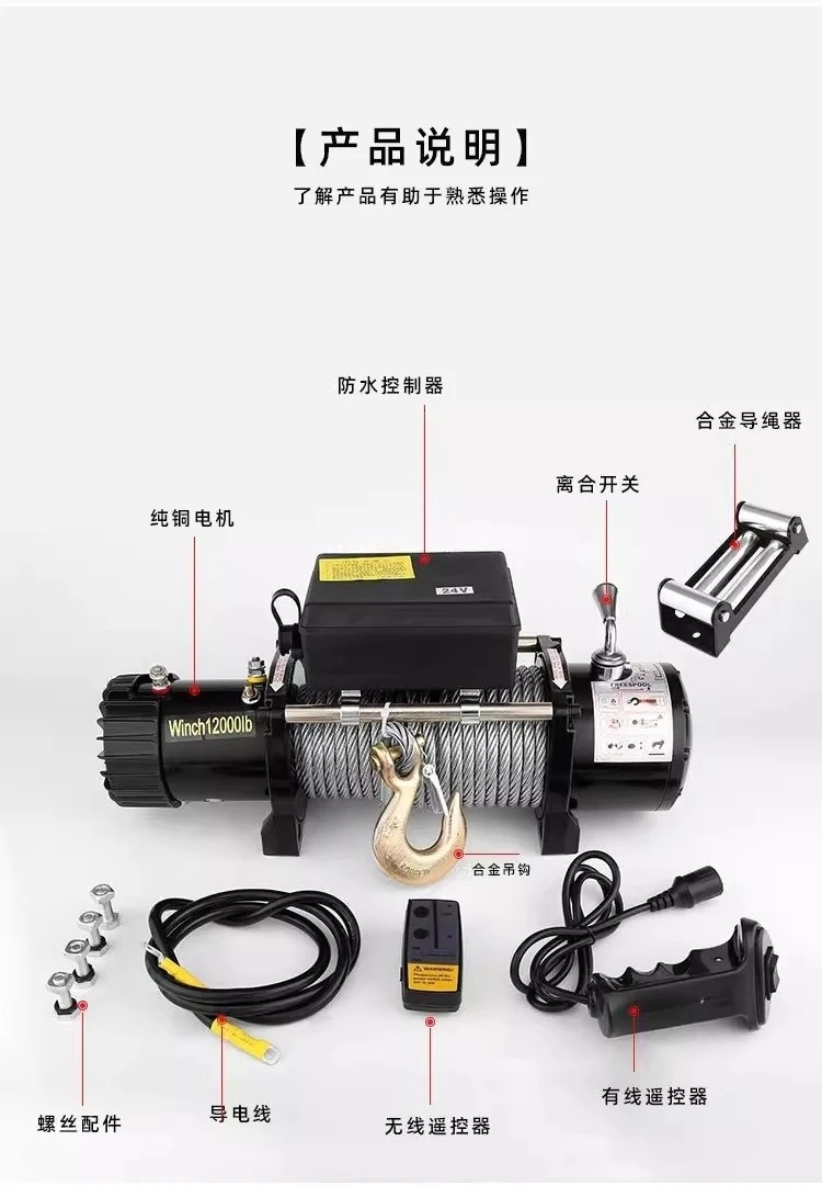 High Quality Electric Winch 12v Off-road Vehicle Self-rescue Car Winch Machine