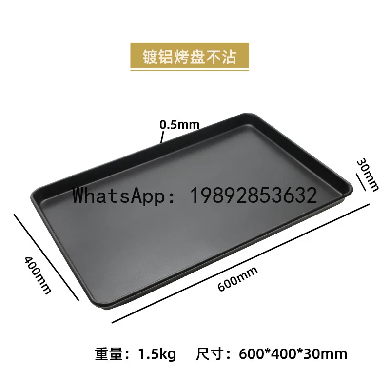 

PYJ commercial rectangular cake bread baking pan aluminized non-stick baking pan