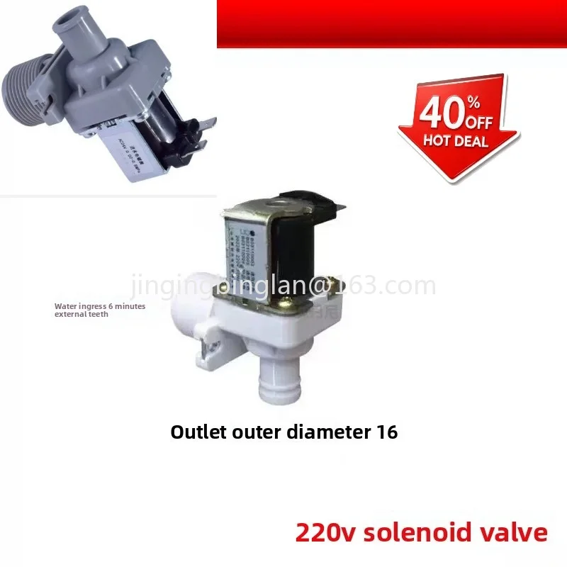 Factory direct sales of all-in-one machine crushing toilet universal water inlet valve, solenoid valve. Accessories