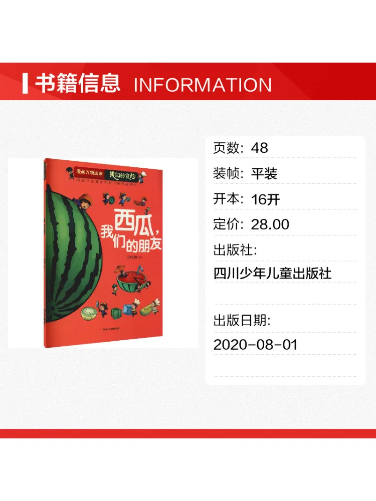 Book-Winshare Watermelon Our Friend