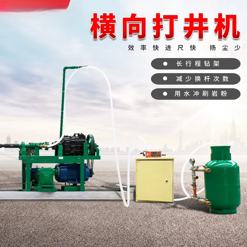Horizontal drilling machine, small remote control horizontal drilling machine in mountainous areas