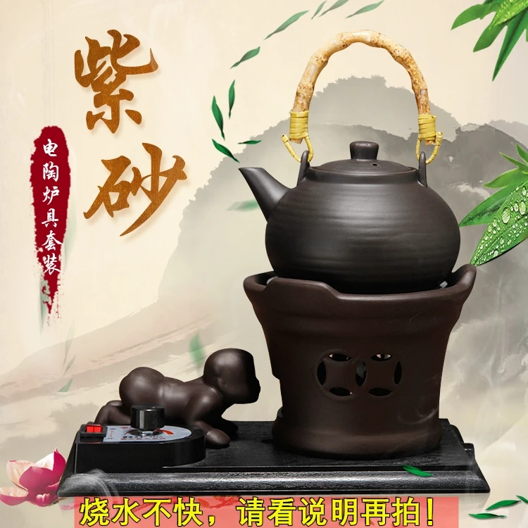 

Электрический керамический чайный набор Gongfu, тихий чайник для кипячения воды, фиолетовая глина, инфузионный пивоваренный миниатюрный чайник для напитков для энтузиастов