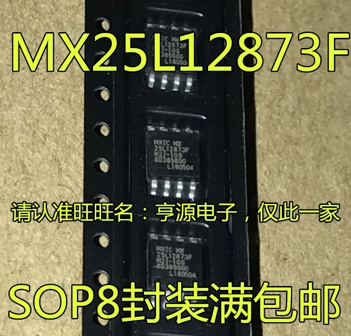 

20 шт. оригинальные новые MX25L12873FM2I-10G 25L12873FM2I-10G 16MB