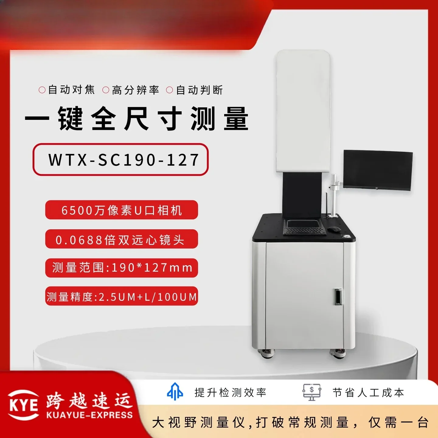 exquisite craftsmanship Second dimension image measuring instrument Flash measuring instrument La ser rangefinder