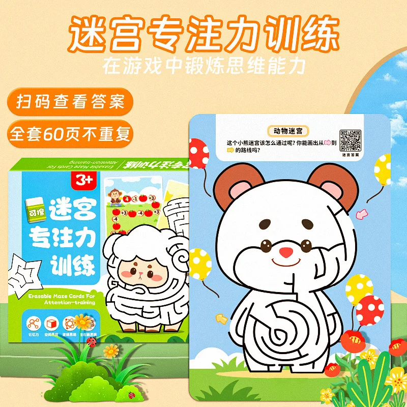Children's Maze Concentration Training, Thinking Training, Brain Intelligence, Maze Walking Game Early Education Card
