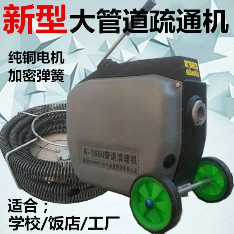 Outdoor Pipe Drain Cleaner, Large Sewer Pipe Cleaner, Electric High cleaner Power, Unclogging Tool