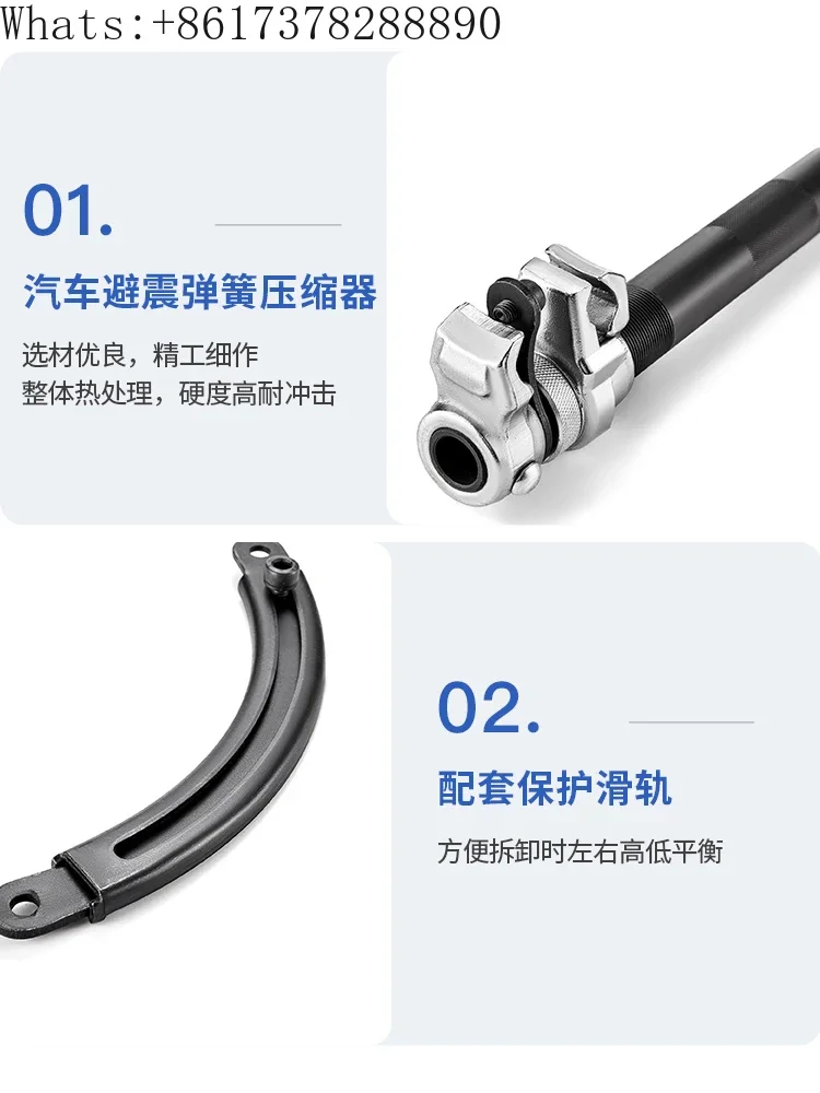 Automobile shock absorber disassembly tool spring compressor coil shock absorber tool automobile maintenance disassembly device