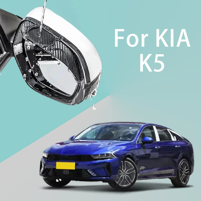 Kia K5用バックミラー,厚いカーボンファイバーテクスチャ,レインブロウ