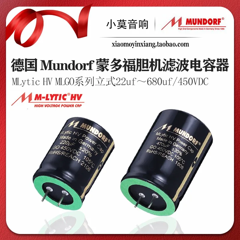 ドイツ製-ムンドルフ-mlytic-hv-mlgo-シリーズ-450v-真空管アンプ-フィルター-電解コンデンサー