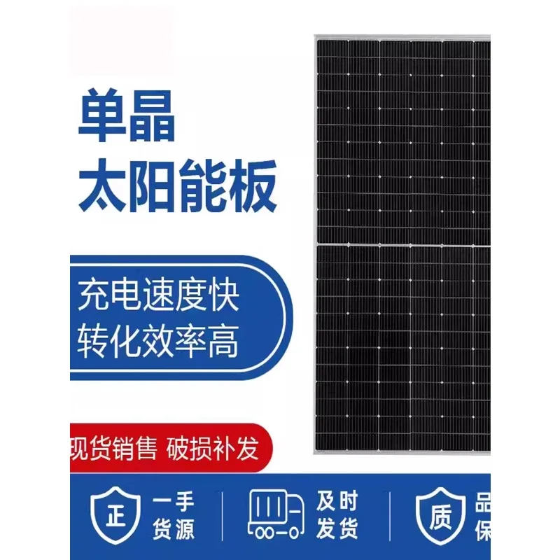 Full-power 800W single crystal solar power panel room roof dining car truck yacht marine photovoltaic charging panel