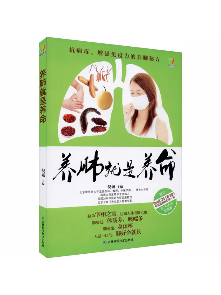 

Книга-Winshare Питает легкие питательные жизнь