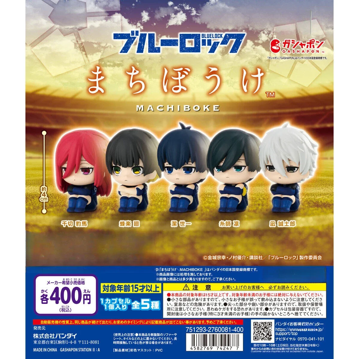 Original capsule toys cute Blue Lock Waiting Figure Mascot Yoichi Isagi Rin Itoshi Nagi Seishiro Chigiri Hyoma gashapon ornament - Image 3