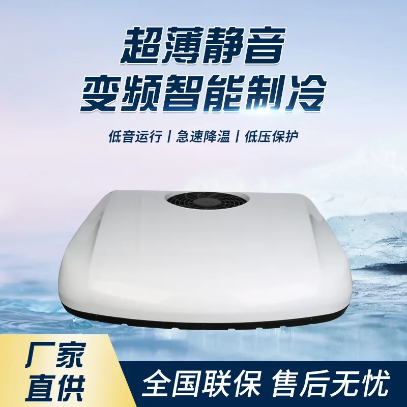 For parking air conditioner 12V 24V fast cooling color optional cost-effective car air conditioner