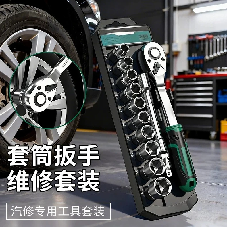 Ratchet Sleeve Wrench Set Multifunctional Outer Hexagon Fast Bending Handle 72 Teeth 1/4 Xiaofei 13-piece Set