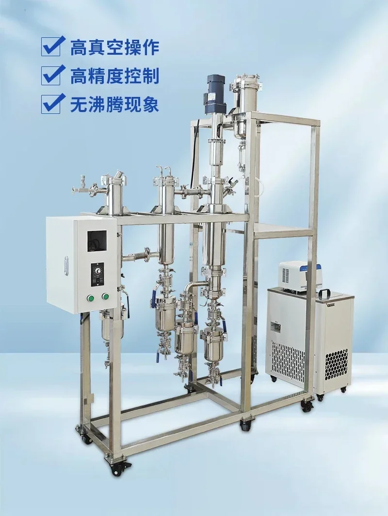 Amyan Molecular Distillation Device Atmospheric Pressure Laboratory Instruments Short-range Liquid Separator High Purification