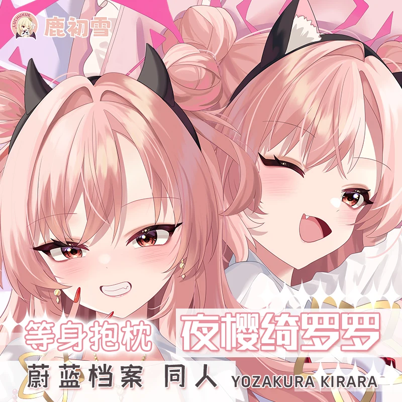 

Синий архив Kirara Аниме Dakimakura Otaku Косплей обнимающая подушка для тела Чехол Двусторонняя фотография