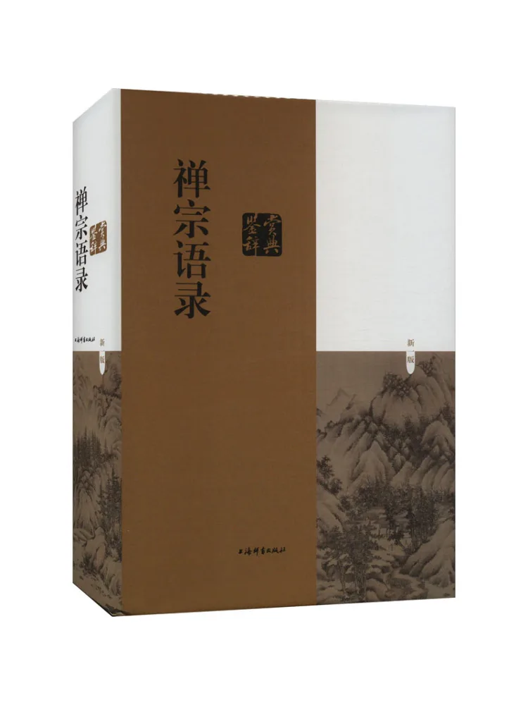 

Book-Winshare Zen Memories Appreciation Dictionary