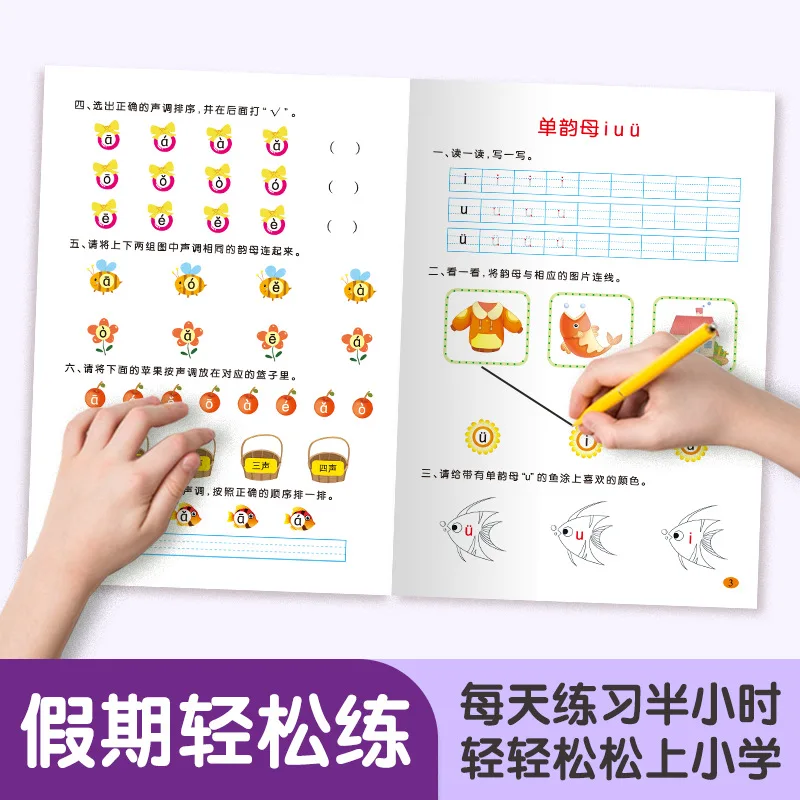 Easy Practice During The Transition Period From Kindergarten To Primary School, Math and Pinyin Exercise Book for Kids Aged 4-7