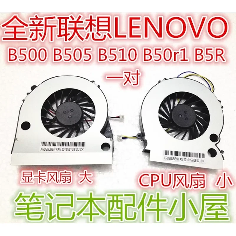 for Lenovo B500 B505 B510 B50r1 B5R All in One PC Cooling Fan Pair Replacement