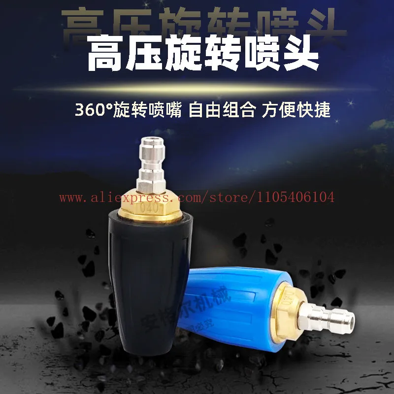 360 ° rotating nozzle high pressure commercial cleaner ceramic core pure copper lotus nozzle sanitation