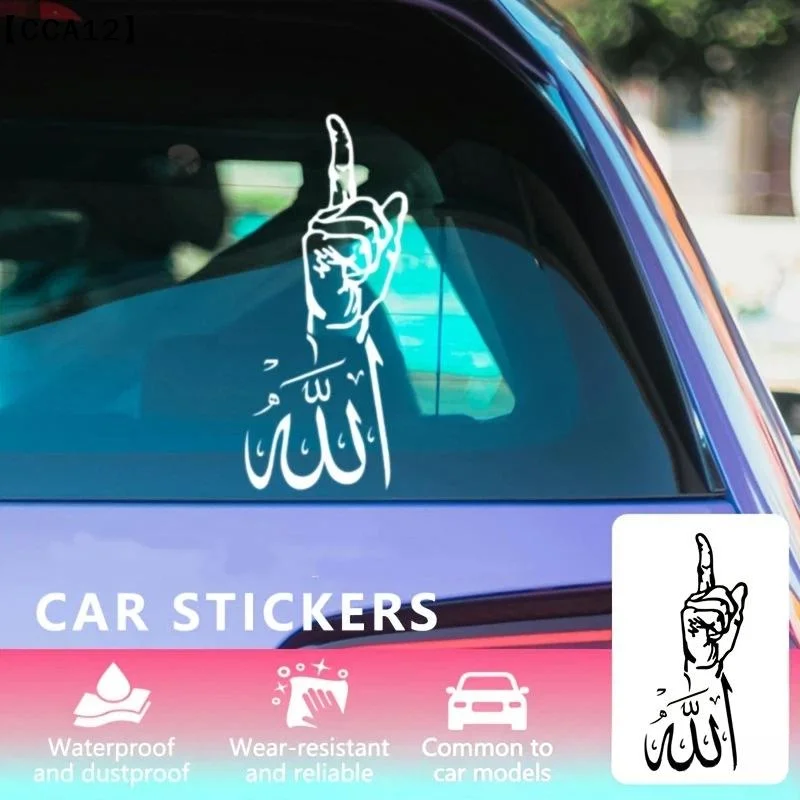 Minimalist And Stylish Islamic Arabic Calligraphy Car Decal Suitable For Cars Trucks And Laptops〔CCA12〕