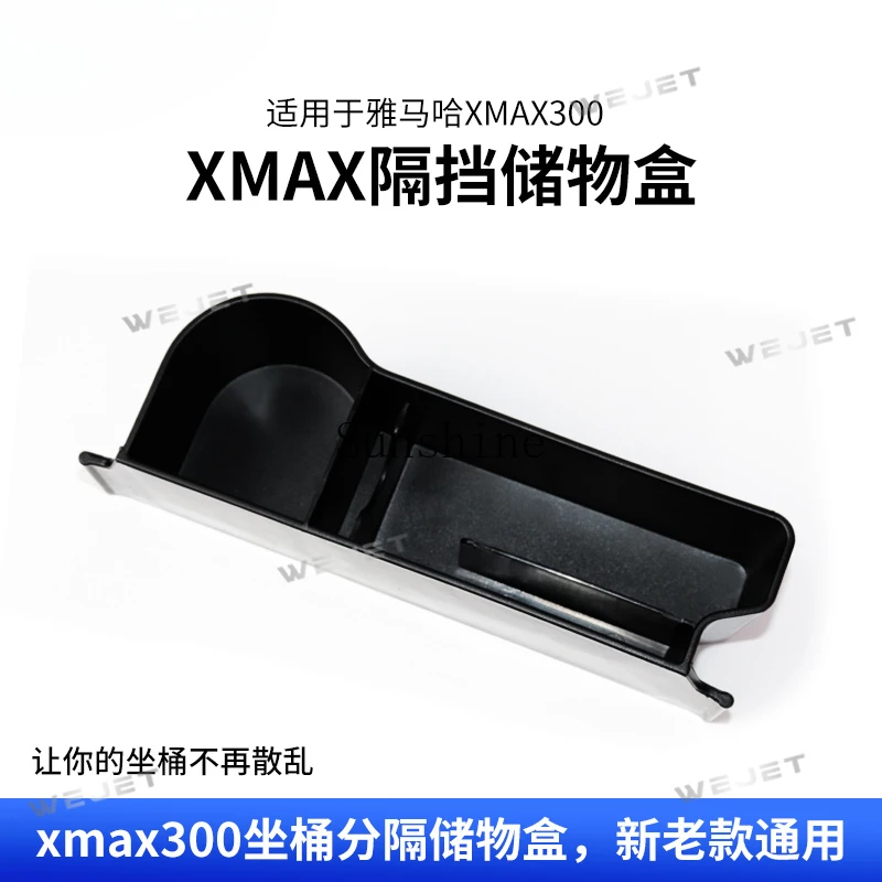 18-24XMAX partition storage box modified storage accessories