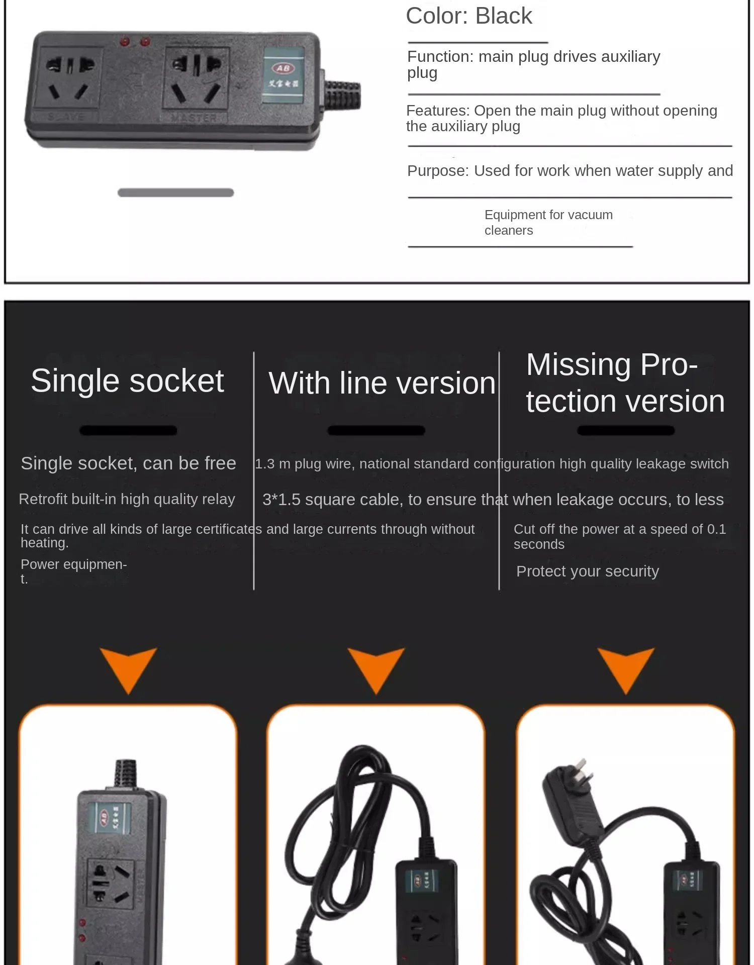 Linkage socket, high-power master-slave control, water drilling, water pump slotting, vacuum cleaner, intelligent insertion