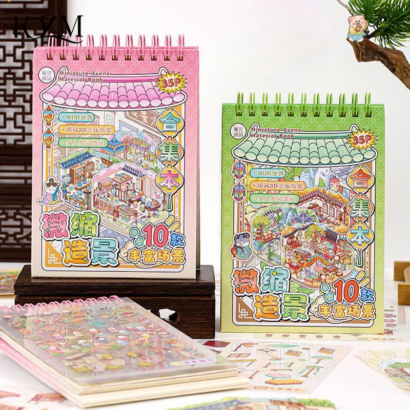 1Set Chinoiserie Theme Landscape Sticker Books Mountain River World Series DIY Decoration Sticker Cartoon Scene Stack Sticker