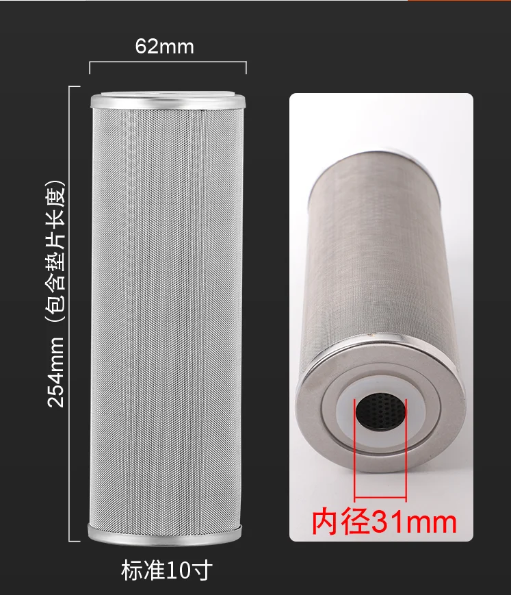 10 inch 200 mesh 304 stainless steel filter 120 front filter ultra-fine filter element 400 mesh 800（1pcs）