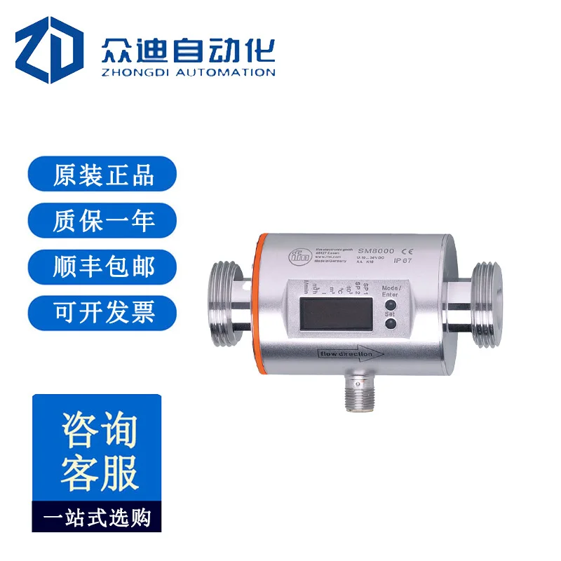 IFM電磁流量計SM7000