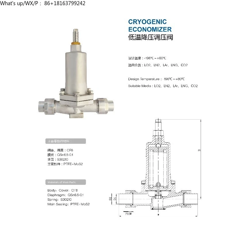 Valvola di riduzione della pressione criogenica del produttore cinese per GNG/Liquido G come acciaio inossidabile