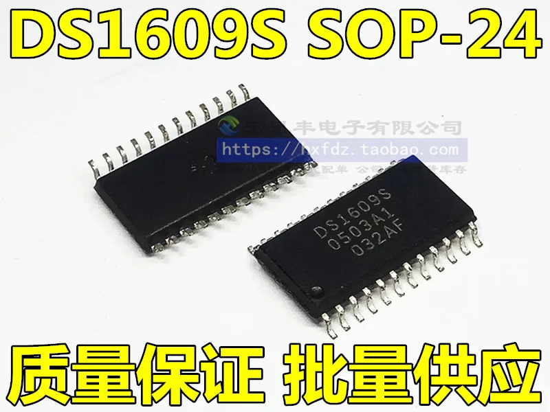 DS1609S DS1609 SOP-24        10PCS