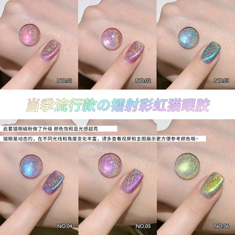 Museluoge Nieuwe 6 Kleur/Set Laser Regenboog Cat Eye Gel Nagellak 12Ml Semi Permanent Doorweekt Uv Led Magnetische Gel Voor Nagelsalon