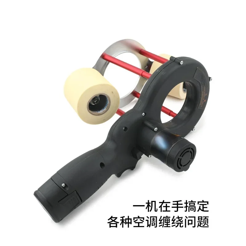 WK-600 Air Conditioning Tape Winding Machine Winding Air Conditioning Pipe Power Tools Air Conditioner Insulation Pipe Wrap 12V