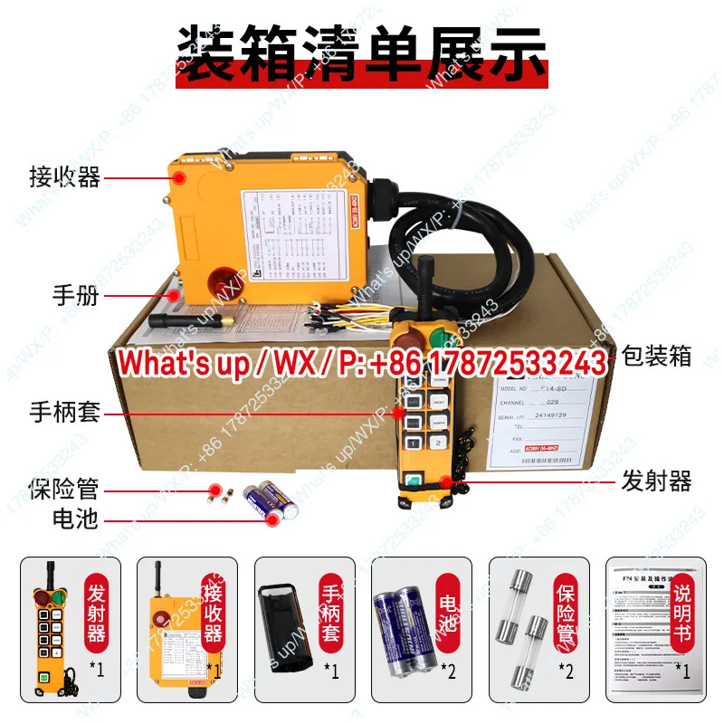 Industrial remote control F24-8D/S English button Cross border export version Crane crane overhead crane
