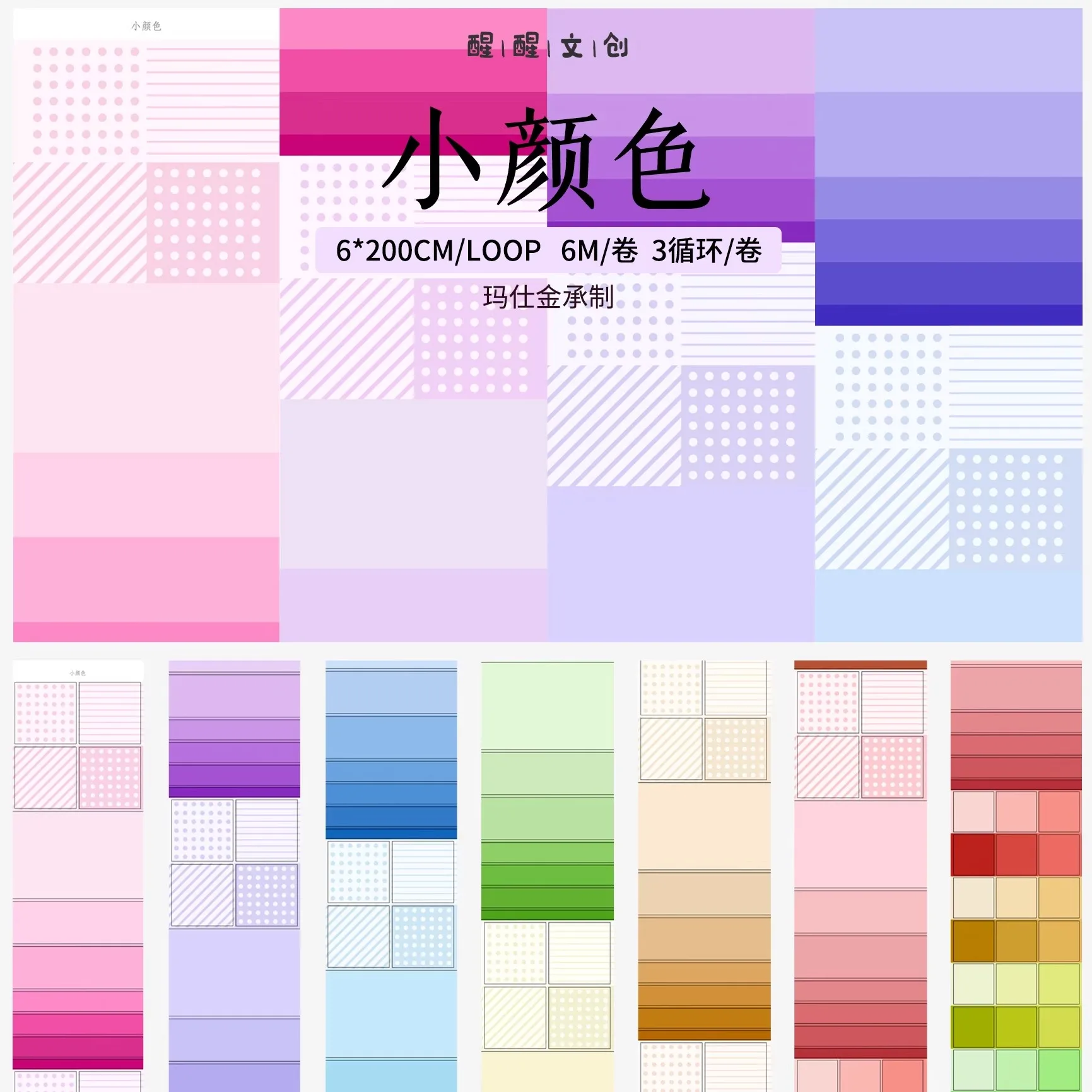 

Little Colors Awakening Basic Salt Series Fresh Color Block Die Cut Tape Stickers