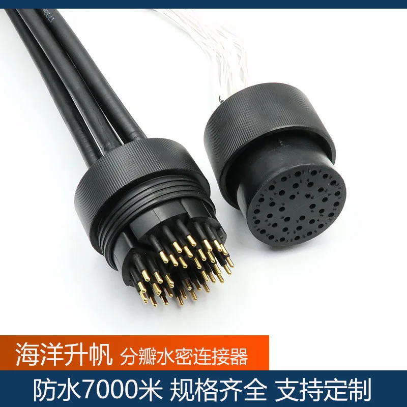 

Ocean Lifting Sail Watertight Connector 36-pin Split Underwater Plug, Waterproof 7000 meters, Deep Sea Connection Cable