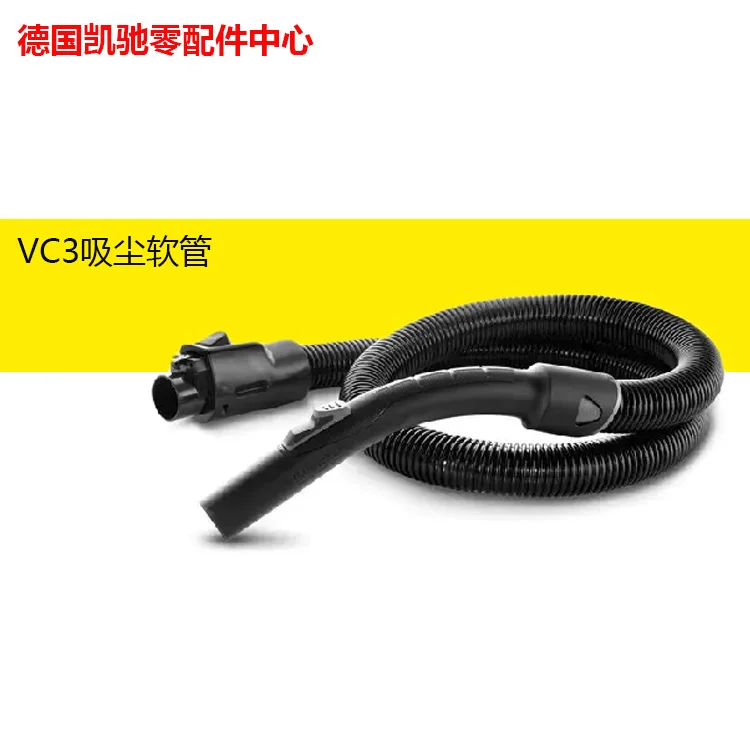 German KARCHER vacuum cleaner VC 3 special suction pipe 97540060 vacuum hose